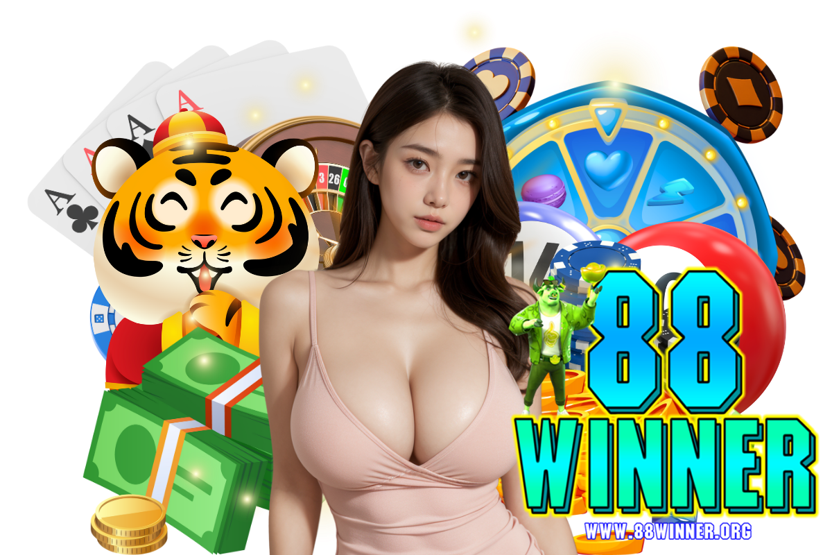 88winner สมัคร