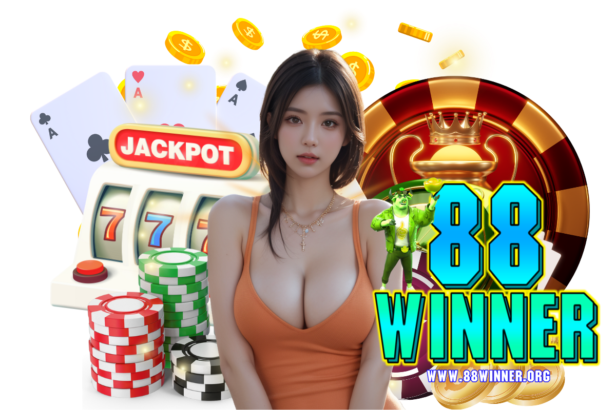 88winner เข้า สู่ระบบ